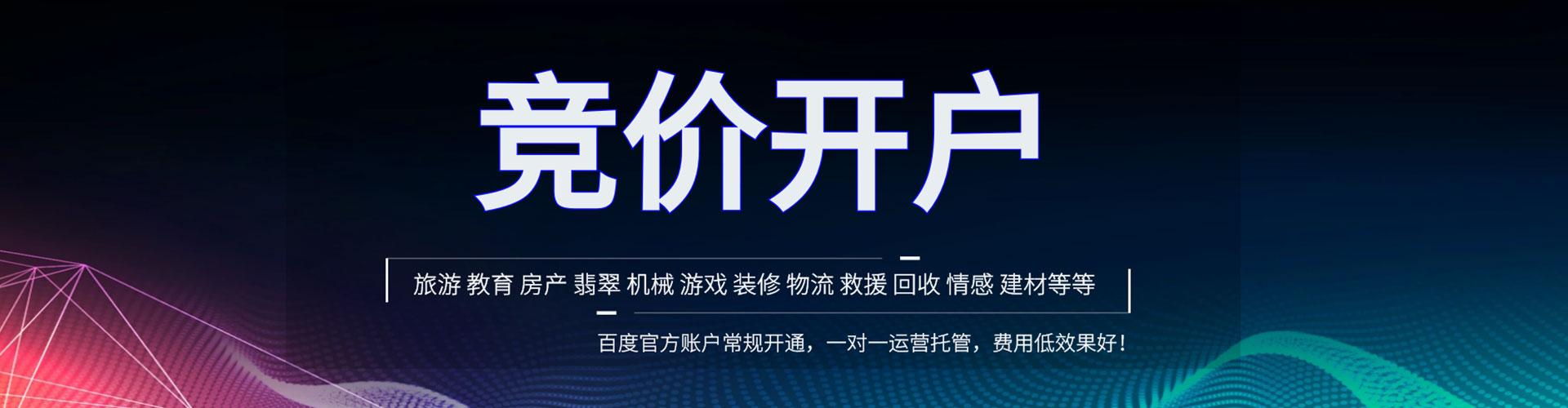 福绵sem代运营